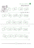 Write and Express (Set) أكتب وعبّر