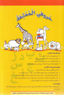 My Fun World Series (Set of 9 Books) عالمي الممتع