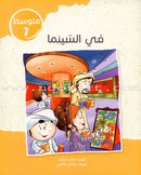 Sequential Reading - Intermediate level (48 books) القراءة المتسلسلة