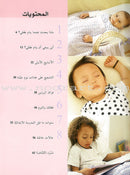 Your Baby and Sleep النوم