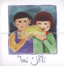 My Book Series (Set of 7 Books) سلسلة كتابي