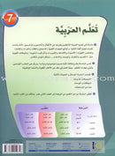 ICO Learn Arabic (Set of 4 Books, Combined Edition)