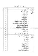 Noon and the Pen Textbook: Advanced Level نون والقلم كتاب الطالب