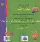 I Invent with my Five Senses أخترع بوساطة حواسي الخمس