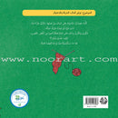 Asalah Stories: Group 2 (Set of 13 Books) قصص أصالة