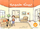 My Letters in Activities (28 Books) حروفي في نشاطات