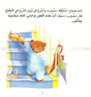 Read Together Series: Level 2 (14 Books) معاً نقرأ