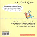 Read Together Series: Level 2 (14 Books) معاً نقرأ