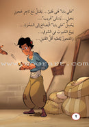 ICO Arabic Stories Box 9 (4 Stories, with 4 CDs) صندوق القصص التربوية