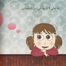 I Am a Muslim Series: Level 1 (Set of 7 Books) سلسة أنا مسلم