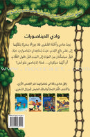 Magical Tree House (set of  11 Books) العرزال السحريّ