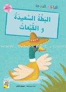 Graded Reading Series - Rose Group: Level 1 (set of 5 Books) سلسلة القراءة المتدرجة مجموعة اللون الوردي