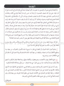 My Arabic Language Handwriting (Naskh): Level 6 لغتي والخط