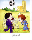 Sequential Reading - Intermediate level (48 books) القراءة المتسلسلة