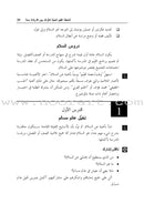 Living Values Activities for Children Ages 8-14 أنشطة القيم الحية للأولاد بين 8 و14 سنة