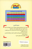 The Readers' Club: Level 6 (3 Books) نادي القراء - المستوى السادس