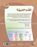 ICO Learn Arabic Workbook: Level 9, Part 1 تعلم العربية