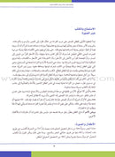 Creative Activities from Children's Illustrated Books أنشطة إبداعية مستمدة من كتب الأطفال المصورة