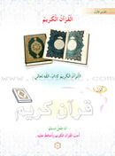 Oasis of Faith: (Arabic Edition, Set of 2 Books) سلسلة واحة الايمان