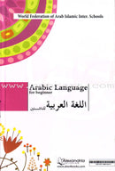 Arabic Language for Beginner (Set of 24 books) اللغة العربية للناشئين