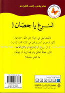 My Way to Reading Series: Level 1 (8 Books) سلسلة طريقي إلى القراءة