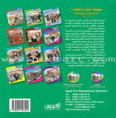 Here We Are "Aqsa" Series (12 Books with two audio CDs ) سلسلة لبّيك يا أقصى