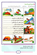 Teach Your Child Arabic - Reading and Writing: Part 6
