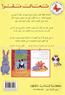 Come Let's Read (Set of 2 Books) تعال نقرأ