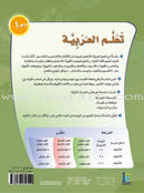 ICO Learn Arabic Textbook: Level 10, Part 1 (With Online Access Code) تعلم العربية