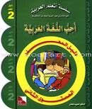 I Learn Arabic Simplified Curriculum Teacher Case: Level 2 أتعلم العربية المنهج الميسر حقيبة المعلم