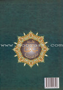 Tajweed Qur'an (Juz' Tabarak, With Meaning Translation in English and Transliteration) (7"x 9") مصحف التجويد