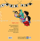 My Beautiful Eids Series (Set of 6 Books) سلسلة أعيادي الجميلة
