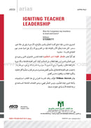 Igniting Teacher Leadership: How do I empower my teachers to lead and learn? إشعال القيادة لدى المعلّمين: كيف أمكِّن المعلّمين من القيادة والتعلّم؟
