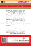 Discover Marital Happiness by Taking Care of Your Husband اكتشفي السعادة الزوجية عبر العناية الخاصة بزوجك