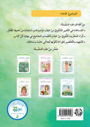 Lulu Series (set of 6 books) سلسلة لولو