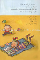 Come Let's Read Series: Level 1 (4 Books) تعال نقرأ