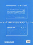 I Love Arabic (Set of 15 Books, Levels Pre-K - 6, Without Teacher Books) أحب العربية