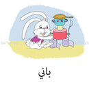 Start and Read Series (set of 28 Books) سلسلة ابدأ واقرأ