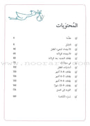 Pregnancy and Birth: The Essential Checklists الحمل والولادة: قوائم المراجعة الأساسية