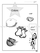 Arabic for Beginners (Set of 4 Books, The Printing Press) اللغة العربية للمبتدئين