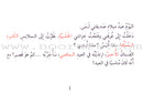 Grammar in Stories - The Adjective - What Should I Wear? ماذا ألبس؟ ماذا أرتدي؟