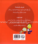 Word, Word Series (7 books ,with Flash Cards): Level 2 كلمة كلمة