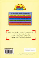 The Readers' Club: Level 5 (8 Books) نادي القراء - المستوى الخامس