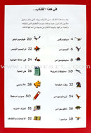 Learning Ladders (Set of 10 Books) سلالم التعلم