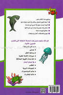 Learning Ladders (Set of 10 Books) سلالم التعلم