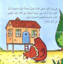 First Lovely Stories (Set of 4 Books)