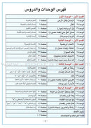 I Love Arabic Workbook: Level 8 أحب العربية كتاب التدريبات