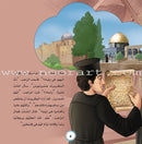 Here We Are "Aqsa" Series (12 Books with two audio CDs ) سلسلة لبّيك يا أقصى
