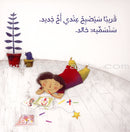 Small World عالم صغير