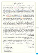 Journey with Al-Qaidah An-Noraniah from Alef to Ya'a: Pre-KG Level, Part 2 (4-5 Years) رحلة مع القاعدة النورانية من الألف إلى الياء الجزء الثاني